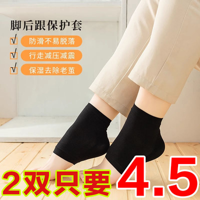 脚后跟干裂保护套防裂袜子脚跟足跟痛保湿硅胶男女护脚套睡觉脚裂