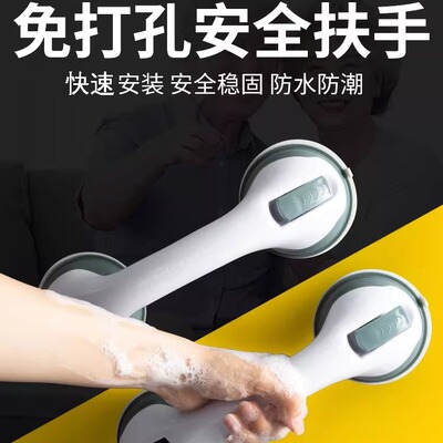 浴室安全扶手栏杆老人防滑
