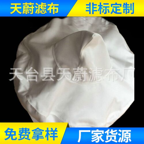 压滤机离心机过滤布袋 平板式离心机袋 三足式无纺布防静电布袋