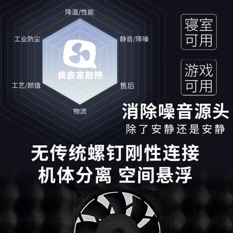 风压式散热器笔记本散热器笔记本散热压风式散热静音散热散热器