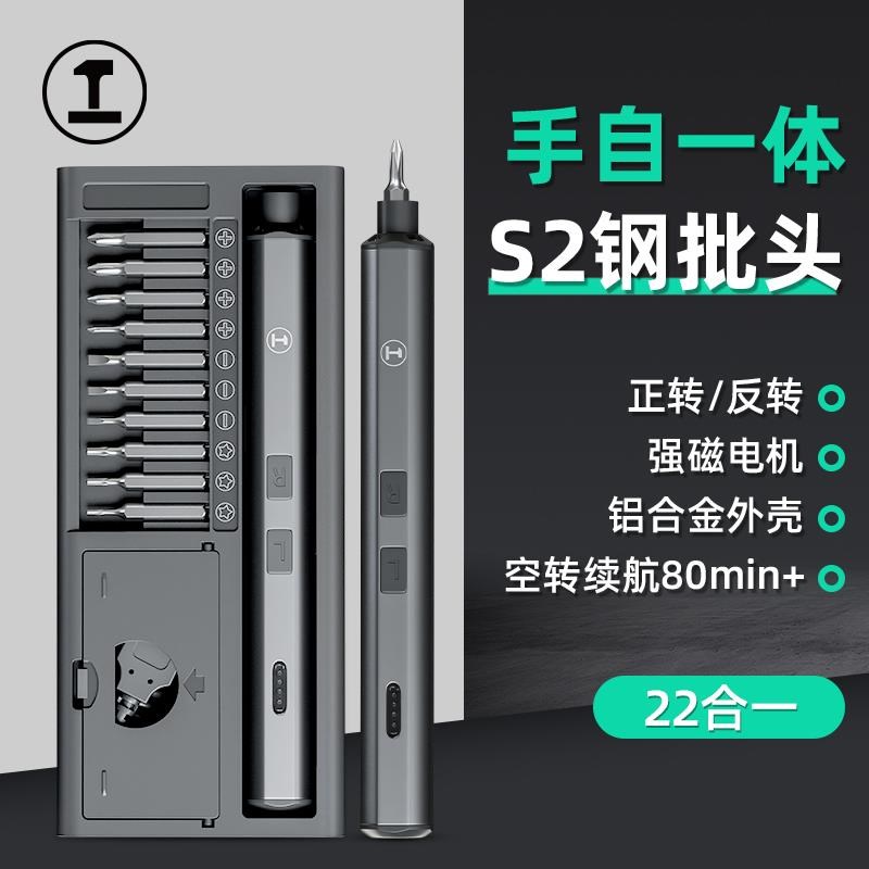 电动螺丝刀充电式m家用小型迷你电动起子精密电批精修工具套装
