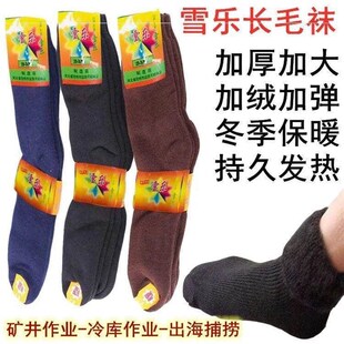 煤矿下井袜子雨鞋专用井下劳w保矿工冷库长筒袜加厚加绒出海保暖