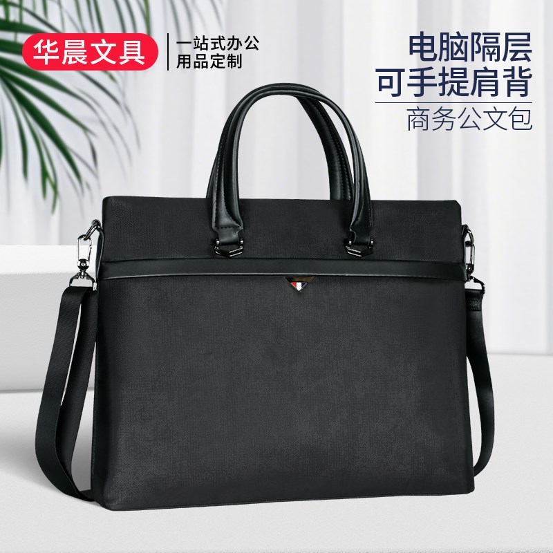 2024公文包男商务牛津布手提文件电脑斜垮出差帆布会议包定做logo