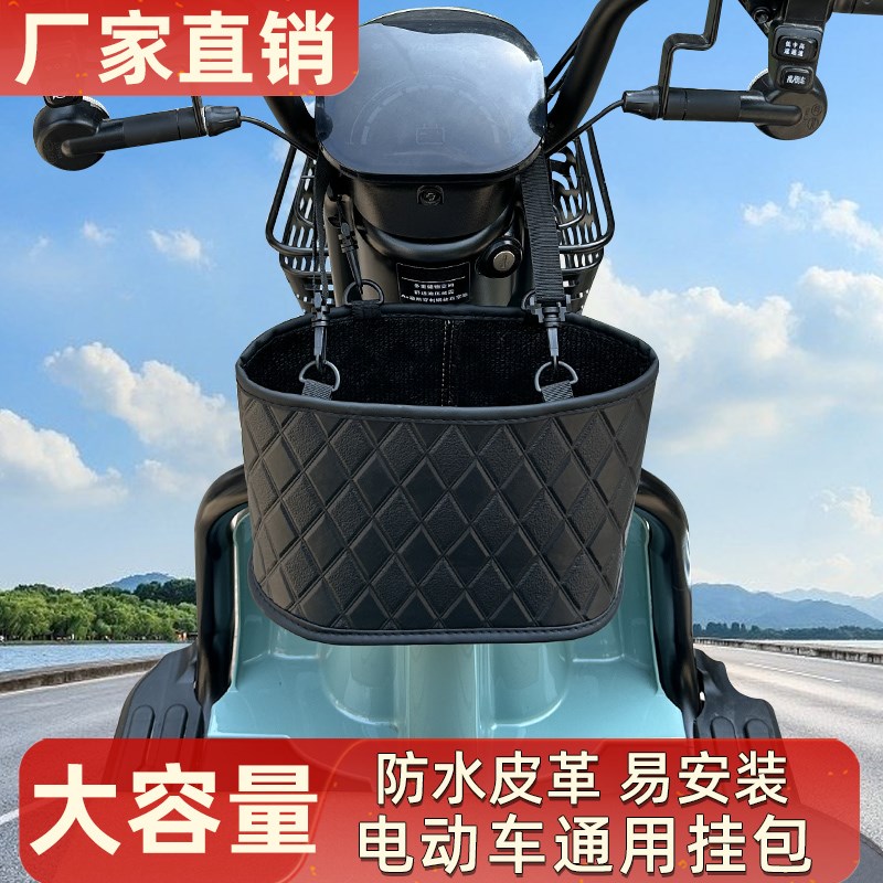 电动车两轮车挂包前置三轮电车踏板摩托车收纳袋车把手置物袋防水