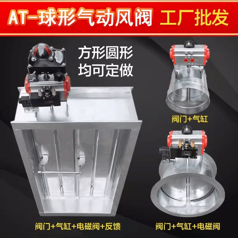 镀锌圆形电磁气动阀门手动电动风量调节阀不锈钢蝶阀除尘排气阀门