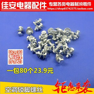 空调外机底座螺丝三角支架安装组装固定I底脚机脚螺丝地脚M8*25