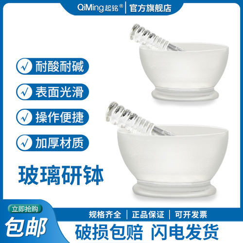玻璃研钵加厚含研钵棒实验室试剂研药碗60/75/90/120/150mm大号家
