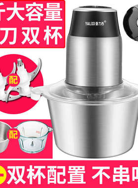 蒜泥小型电动蒜蓉不锈钢菜馅家用搅拌亚力西打绞肉机料理碎肉器