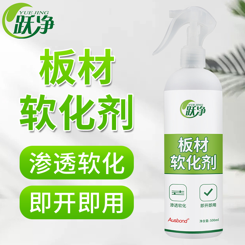 板材圆弧软化剂三聚氰胺木材木板免漆板生态板快速弧形折弯软木液