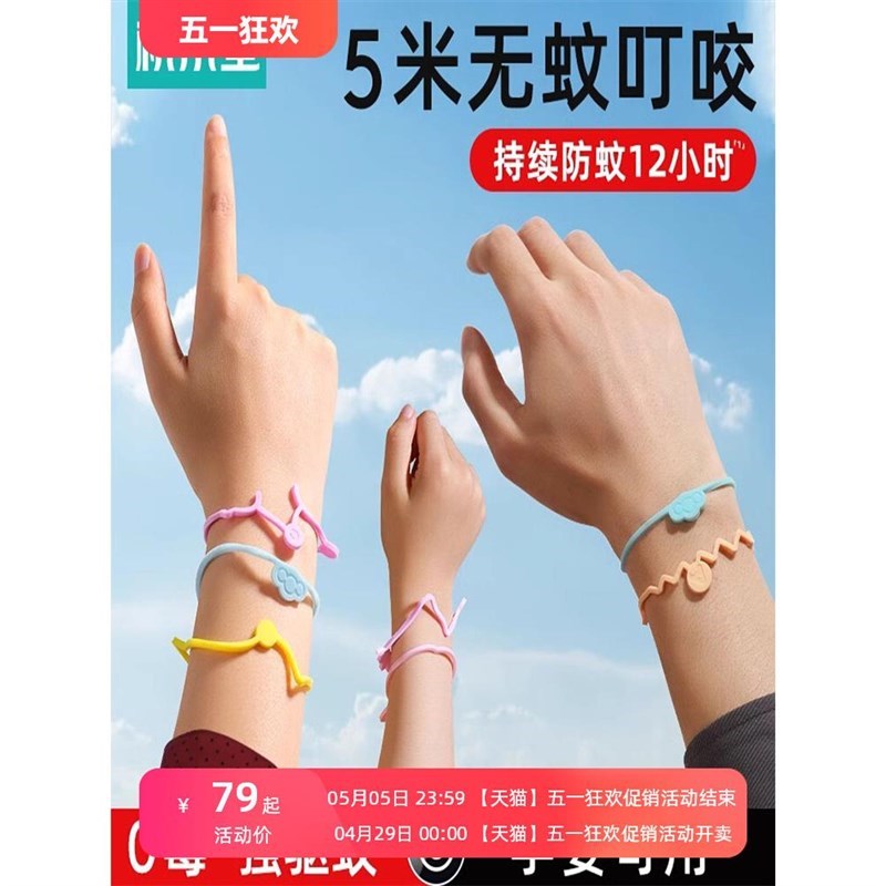 驱蚊手环b手链大人儿童可爱防蚊子神器婴儿宝宝用防蚊户外脚环扣
