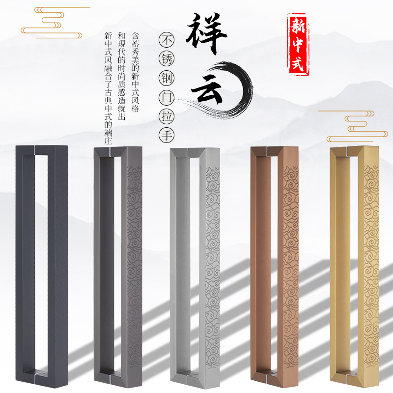 中式仿古祥云大门玻璃门拉手酒店不锈钢把手现代木门拉手黑色现货