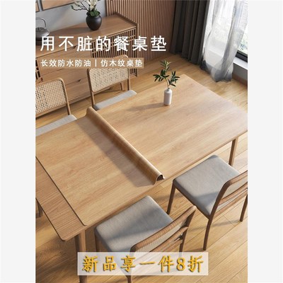 仿实木纹餐桌垫轻奢高级感防烫原木色茶几桌面保护垫X防水防油桌