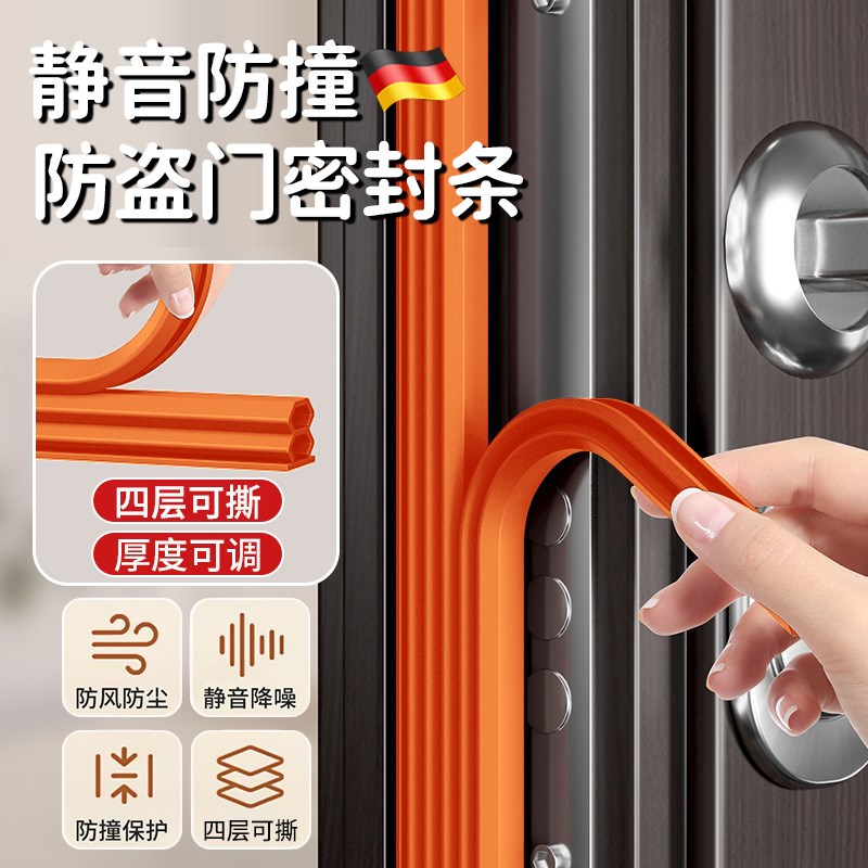 入户门胶条防盗门密封条门缝防风门框专用卧室房门隔音静音防撞条
