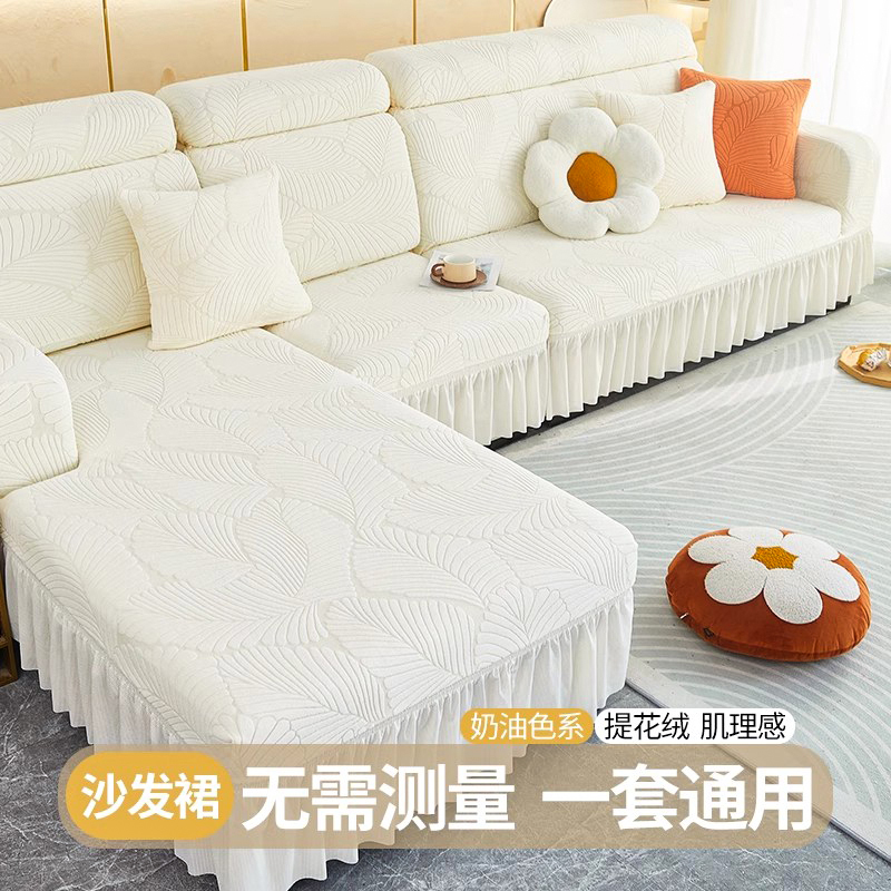 奶油风沙发套罩加厚全包万能套202E4新款防猫抓三座一贵妃四季通