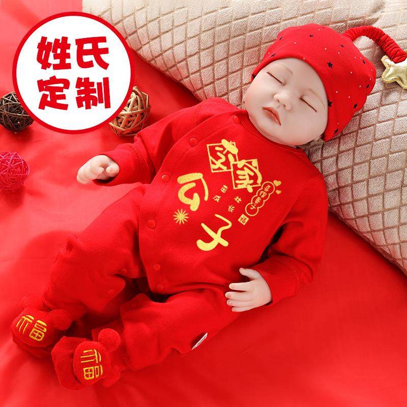 定制龙年新生婴儿满月衣服男孩姓氏百天宝宝女周岁宴秋冬服装套装