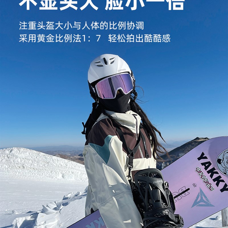 滑雪头盔男女帽盔眼镜一体式护具套装专业单双板雪盔儿童滑雪装备