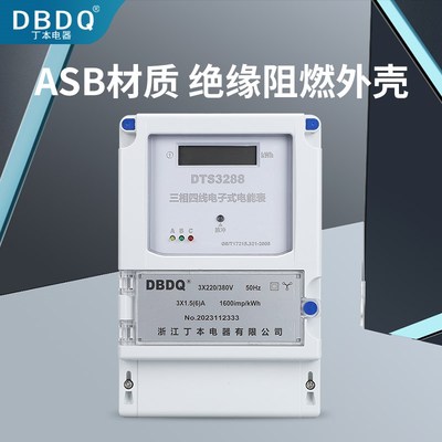 相三相四线电表带互感器380V100EA直接式预付费三项电度表电子*