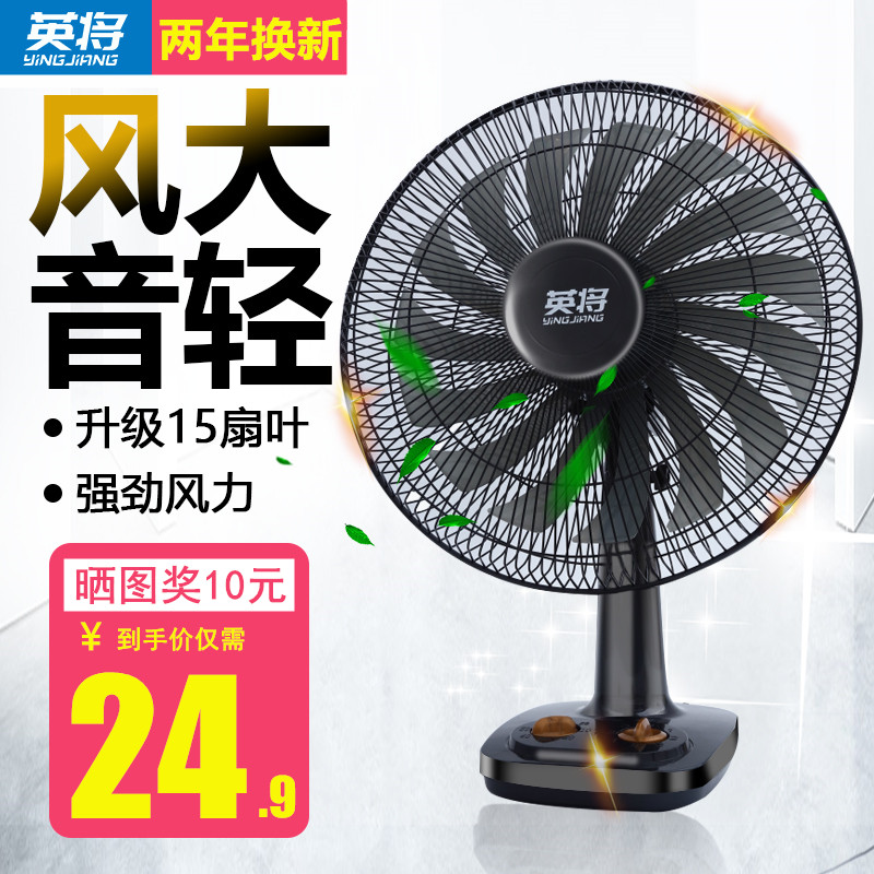 电风扇台式夏天家用小型台扇桌面静音宿舍落地风扇16寸小电扇10寸