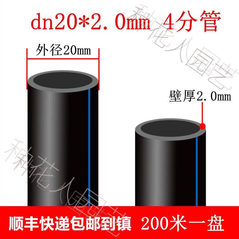 饮用水管pe管自来水管pe给水管4分6分1寸水管202532405063热熔管