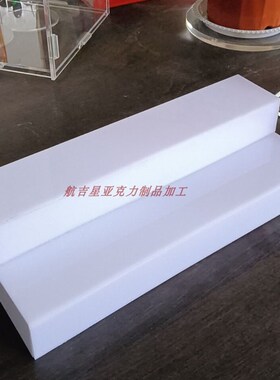 亚克力白色梯形二三层货架 陈列架亚加力展示架 鞋架 模型展示台