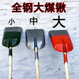全钢大煤a锹加厚道轨钢铁锨锰钢淬火锹农用铲子晒粮食清垃圾大板