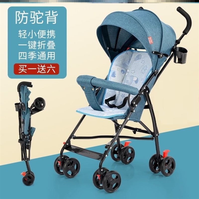 l溜娃神车神器一键收推车婴儿轻便小出行可躺可睡0一6岁宝宝手伞