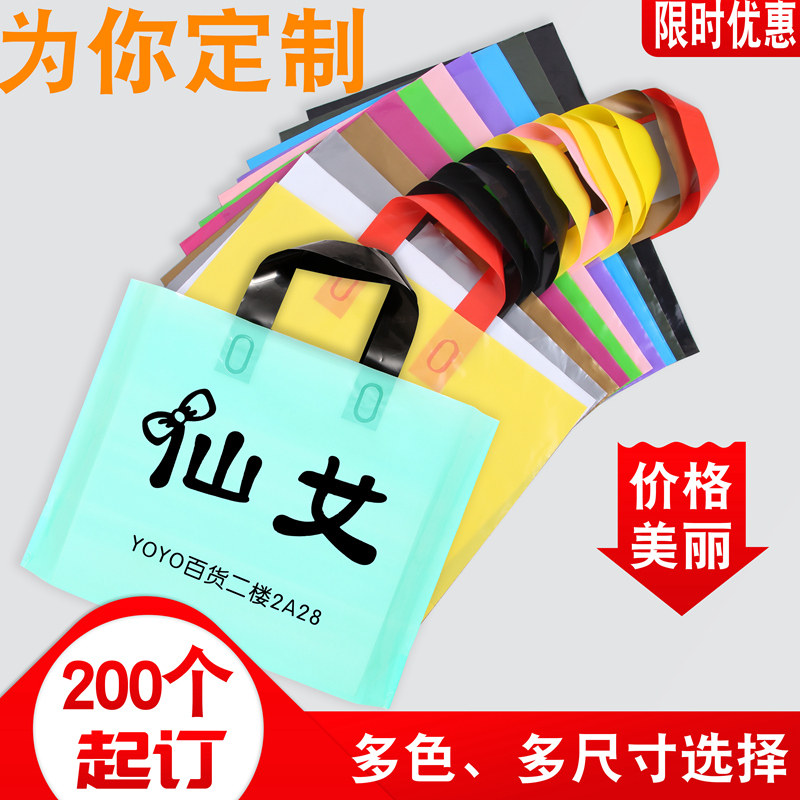 订做塑料袋子手提袋印刷logo母婴店服装店定制童装鞋店袋子