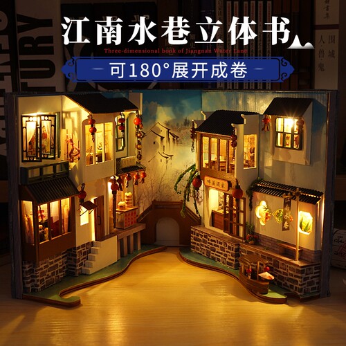 古风书立diy小屋手工拼装房子模型中国风摆件创意生日礼物男女生