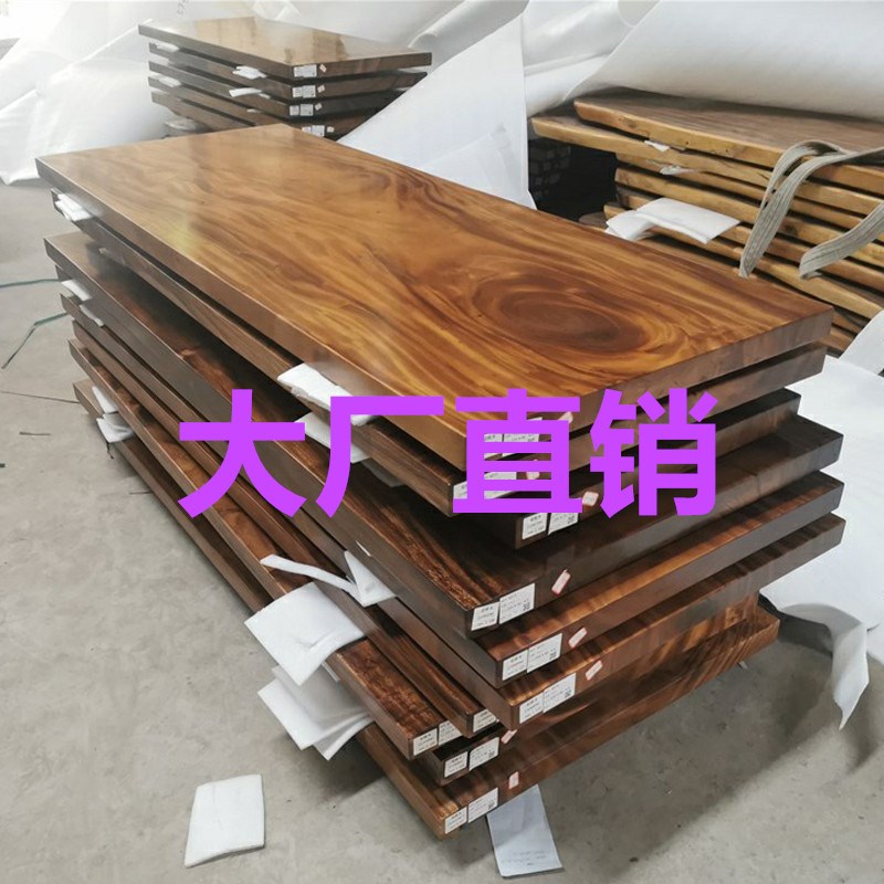 3米南美胡桃木实木大板白蜡木乌金木北美黑胡桃木大板茶桌餐桌椅