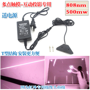 808nm500mw大功率红外线激光器 多点触摸用大平面扇形激光红外灯