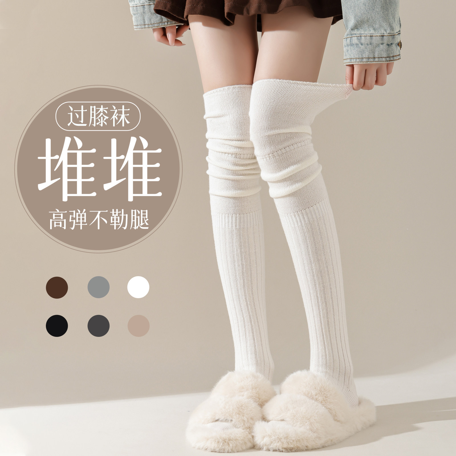 白色堆堆过膝袜子女秋冬款护膝保暖防下滑纯色搭配靴子长筒大腿袜,女士内衣/男士内衣/家居服,长筒袜,淘宝优惠券,粉丝福利购,淘宝优惠卷