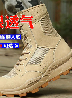 登山鞋男夏季透气高筒缓震户外防滑超轻沙漠靴网面厚底沙色沙地靴