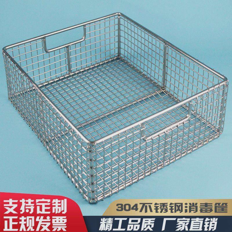 304不锈钢篮子长方形器械消毒筐超声波清洗网筐大孔网篮收纳框篮
