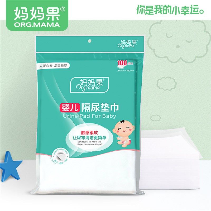 婴儿隔尿垫巾宝宝一次性尿垫隔屎隔便巾透气尿布巾新生婴儿一次性,婴童尿裤,隔尿垫巾,淘宝优惠券,粉丝福利购,淘宝优惠卷