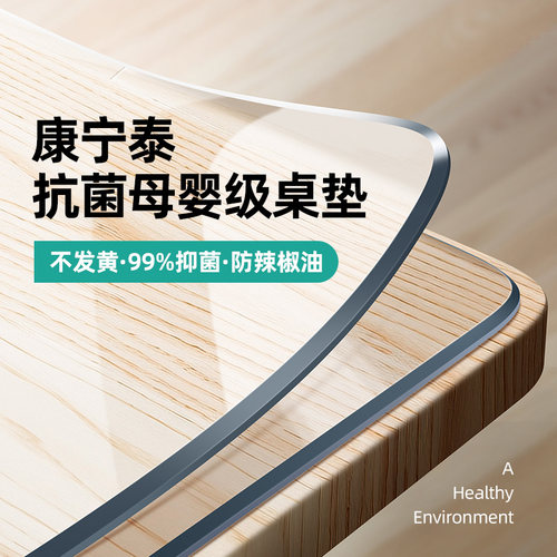 *pvc软玻璃透明餐桌垫防水防油防烫免洗水晶板桌布茶几桌面保护垫