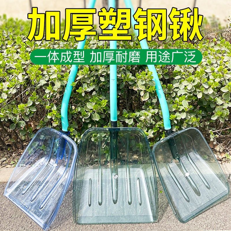 塑料铲子加厚粮食铲雪锹钢化塑料锹铁锹除雪大号锨农用晒粮食工具,农机/农具/农膜,铲子,淘宝优惠券,粉丝福利购,淘宝优惠卷
