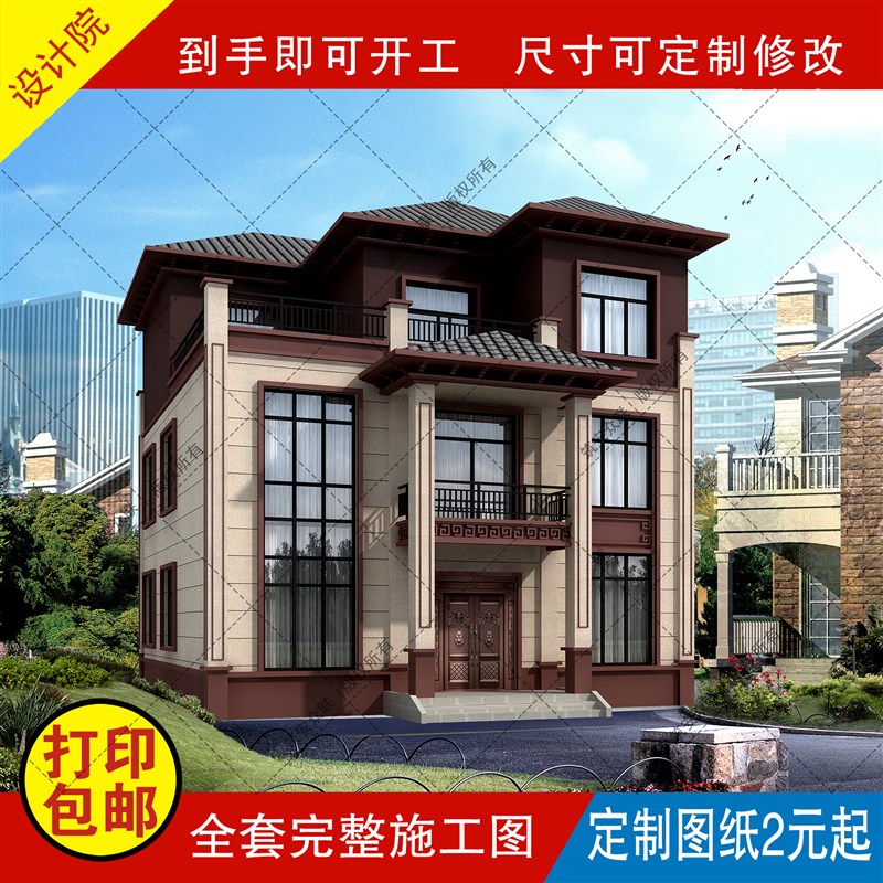 别墅设计农村自建房图纸二层半新中式建筑结构施工图水电8G1236