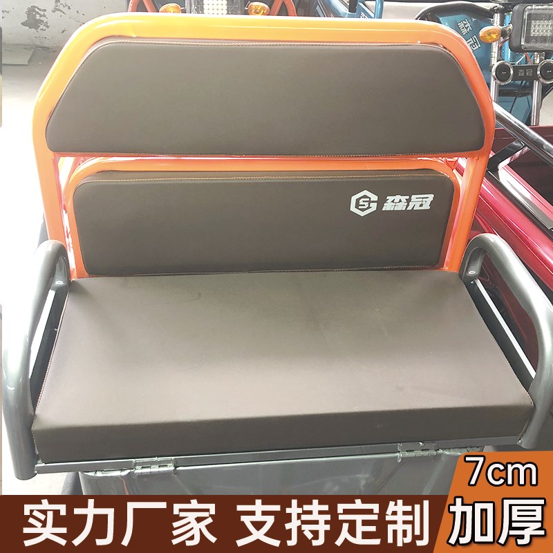 电动三轮车坐垫坐板座垫防水座椅三轮摩托车坐垫座板快递靠背垫板