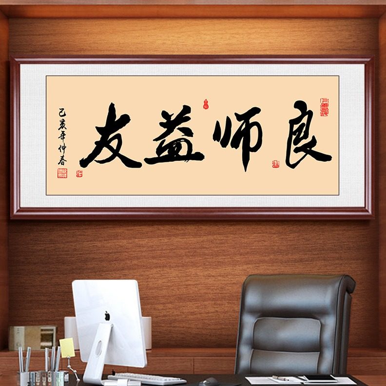 桃李满天下挂画字画送老师礼物纪念教师节牌匾书房办公室装饰墙画