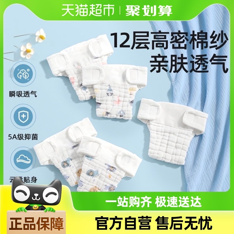 贝肽斯尿布婴儿可洗纯棉纱布新生宝宝专用介子芥子兜布戒子尿片裤