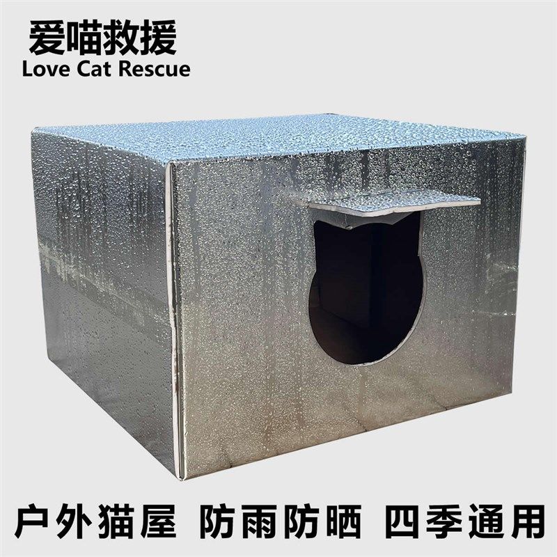 流浪猫户外窝夏季猫窝遮阳防雨防水暑室外帐篷猫屋空调房四季通用,宠物/宠物食品及用品,猫窝/屋/帐篷/沙发,淘宝优惠券,粉丝福利购,淘宝优惠卷