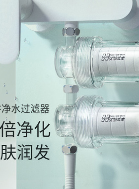 禾库沐浴净水器前置过滤器家用自来水净化器洗澡淋浴花洒宿舍除氯