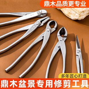 盆景球节剪球钳盆栽树瘤树节叶芽修剪钳专业园艺制V作造型养护工