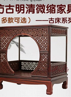 红木雕工艺新中式微型家具模型缩C红酸枝小摆件装饰月圆门洞架子