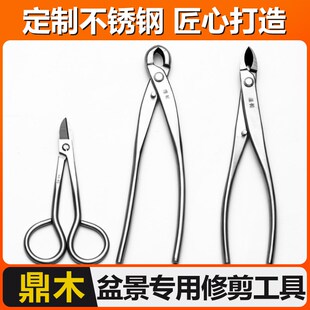园艺专用盆景工具球节剪修t枝剪叶芽剪叉枝剪刀盆景专用工具园艺