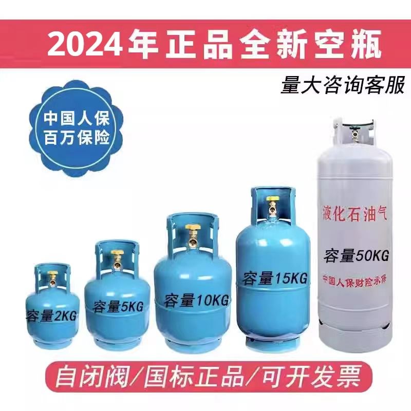 煤气罐液化气罐钢瓶天然气罐小罐空罐家C用户外野餐2/5/10/15公斤