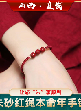 2023本命年红绳女编织手链男手绳生肖属兔鼠马龙鸡手串链