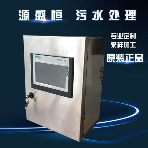 新款青岛厂家污水处理柜 自动污水清洗柜设备 规格齐全