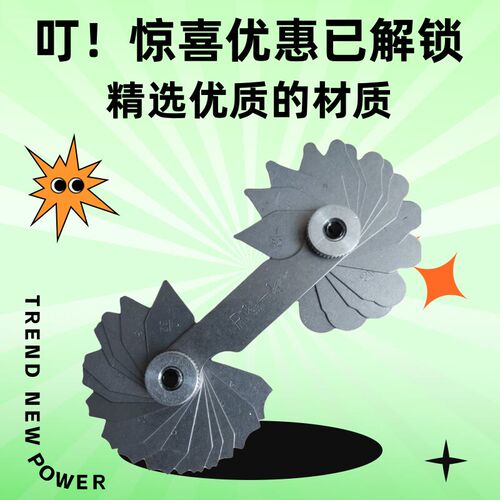 英制半径样板1/32-1/4间隔1/64英制R规英制半径规凸型凹型各15片