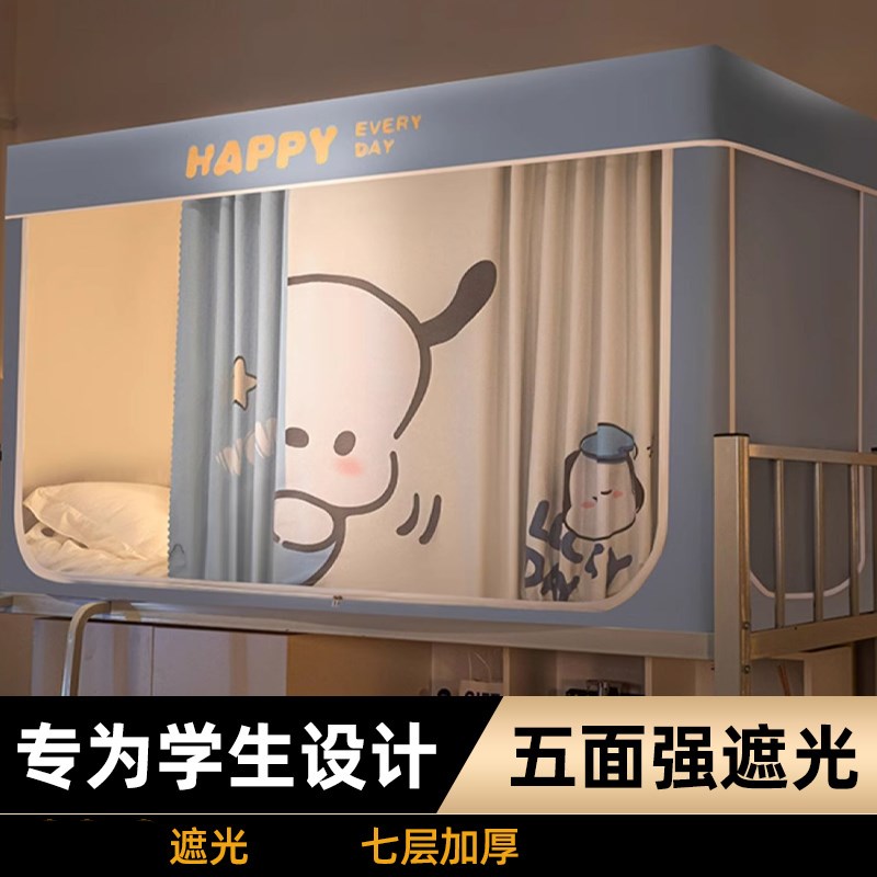 强遮光大学生宿舍蚊帐2024新款床帘一体式寝室V上铺上下铺通用